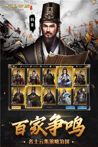 大秦帝国之帝国烽烟华为版下载-大秦帝国之帝国烽烟华为端最新版下载 v13.0.10安卓版