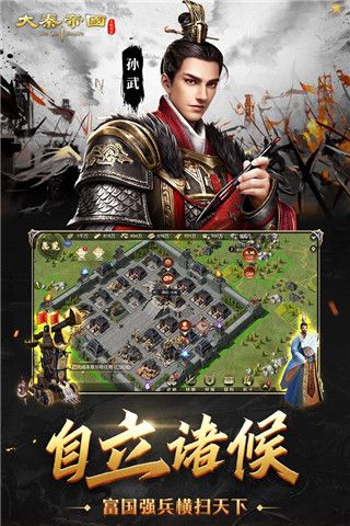 大秦帝国之帝国烽烟华为版下载-大秦帝国之帝国烽烟华为端最新版下载 v13.0.10安卓版