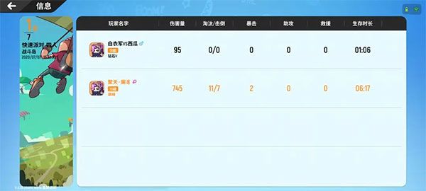 香肠派对先行服下载官方正版-香肠派对先行服下载安装最新版本 v16.48安卓版