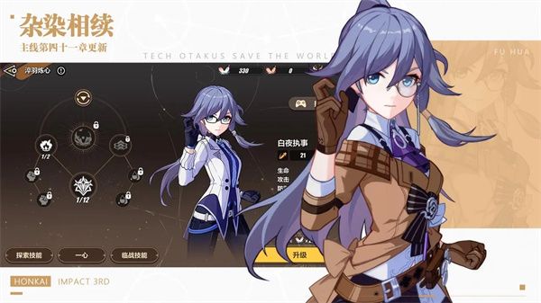 崩坏3魅族渠道服下载-崩坏3魅族版最新版本下载 v7.2.0安卓版