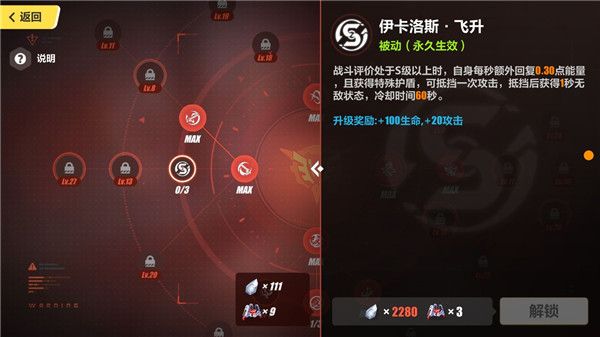 崩坏3魅族渠道服下载-崩坏3魅族版最新版本下载 v7.2.0安卓版