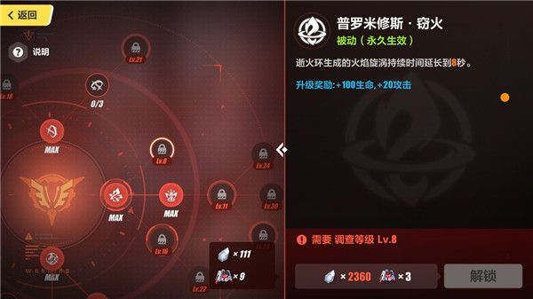 崩坏3魅族渠道服下载-崩坏3魅族版最新版本下载 v7.2.0安卓版