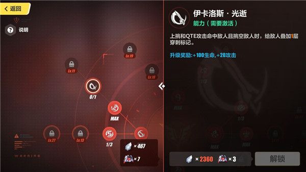 崩坏3魅族渠道服下载-崩坏3魅族版最新版本下载 v7.2.0安卓版