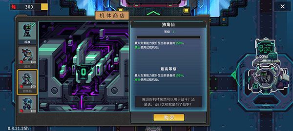 合金重组手机版下载-合金重组手机版中文版下载 v0.8.21.25h安卓版