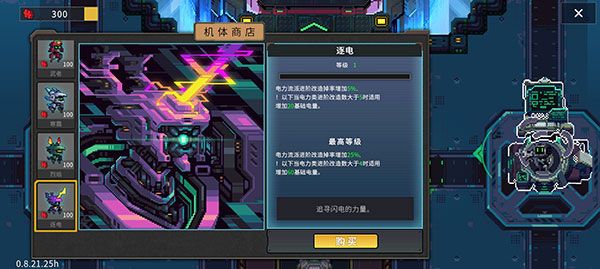 合金重组手机版下载-合金重组手机版中文版下载 v0.8.21.25h安卓版