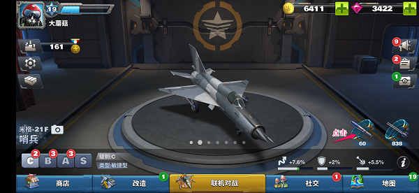 空战争锋腾讯版下载-空战争锋腾讯渠道服下载 v2.9.0安卓版