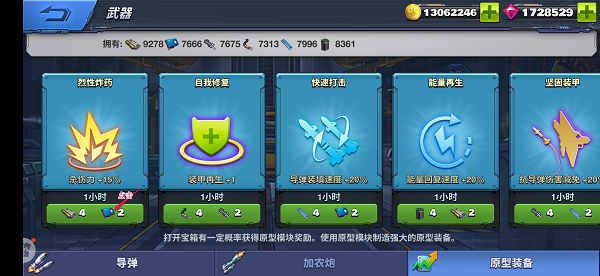 空战争锋腾讯版下载-空战争锋腾讯渠道服下载 v2.9.0安卓版