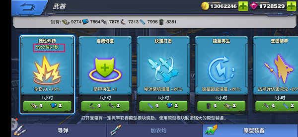 空战争锋腾讯版下载-空战争锋腾讯渠道服下载 v2.9.0安卓版