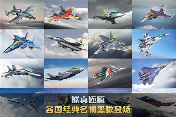 空战争锋腾讯版下载-空战争锋腾讯渠道服下载 v2.9.0安卓版