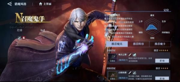 鬼泣巅峰之战2.0官方正版下载-恶魔猎人巅峰之战手游正式版下载 v2.1.0.423109安卓版