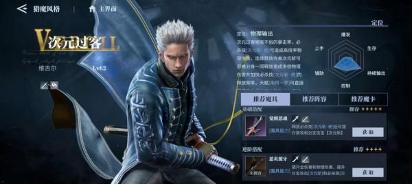 鬼泣巅峰之战2.0官方正版下载-恶魔猎人巅峰之战手游正式版下载 v2.1.0.423109安卓版