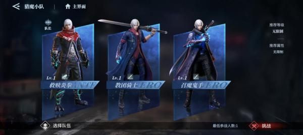 鬼泣巅峰之战2.0官方正版下载-恶魔猎人巅峰之战手游正式版下载 v2.1.0.423109安卓版