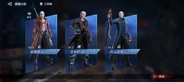 鬼泣巅峰之战2.0官方正版下载-恶魔猎人巅峰之战手游正式版下载 v2.1.0.423109安卓版