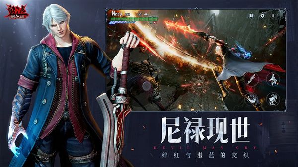 鬼泣巅峰之战2.0官方正版下载-恶魔猎人巅峰之战手游正式版下载 v2.1.0.423109安卓版