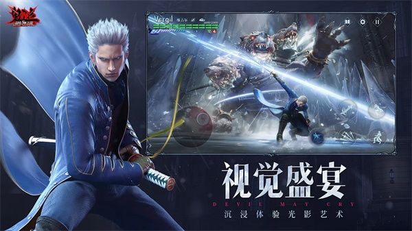 鬼泣巅峰之战2.0官方正版下载-恶魔猎人巅峰之战手游正式版下载 v2.1.0.423109安卓版