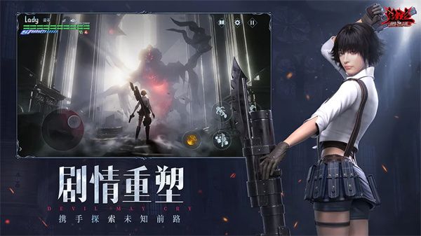 鬼泣巅峰之战2.0官方正版下载-恶魔猎人巅峰之战手游正式版下载 v2.1.0.423109安卓版