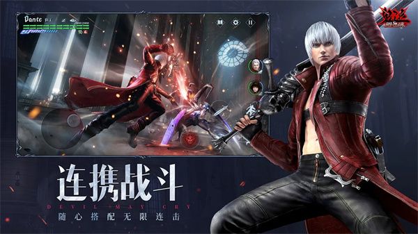 鬼泣巅峰之战2.0官方正版下载-恶魔猎人巅峰之战手游正式版下载 v2.1.0.423109安卓版