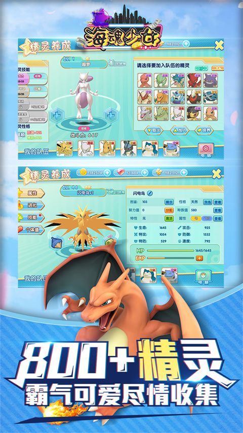 海魂少女手游官方版下载-海魂少女最新版下载 v1.0.2安卓版