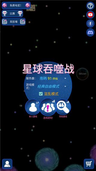 星球吞噬战中文版最新版下载-星球吞噬战2023官方最新版下载安装 v7.0.0.2安卓版