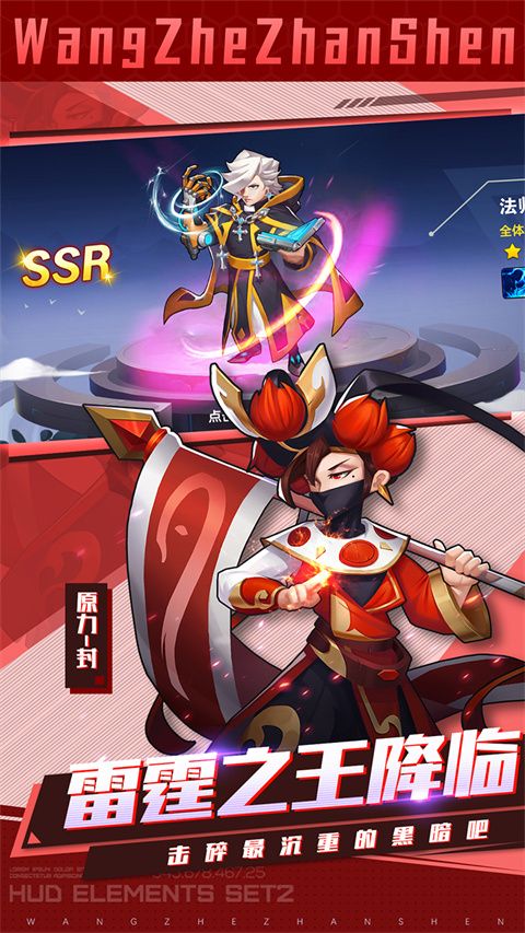 王者战神打金版下载(附礼包码)-王者战神高爆打金版下载 v12001.0安卓版