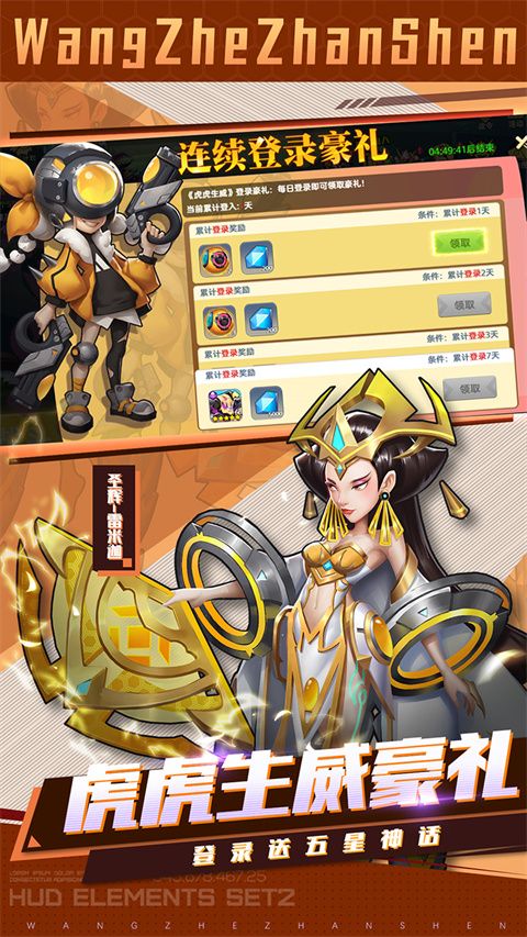 王者战神打金版下载(附礼包码)-王者战神高爆打金版下载 v12001.0安卓版