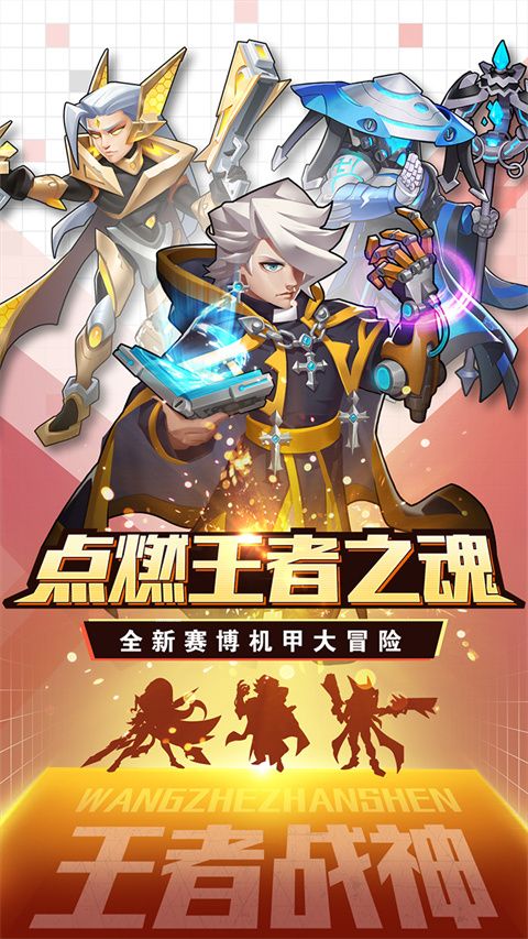 王者战神打金版下载(附礼包码)-王者战神高爆打金版下载 v12001.0安卓版