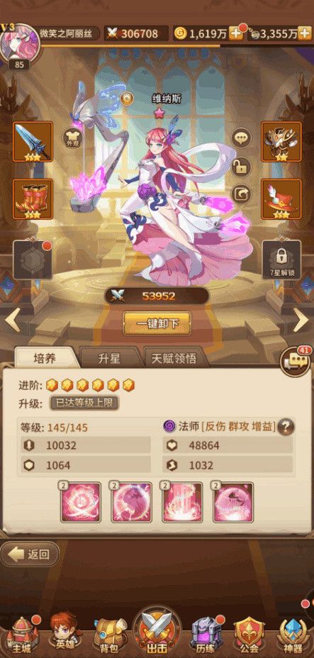 闪烁之光华为版下载-闪烁之光华为版最新版下载 v3.6.7安卓版