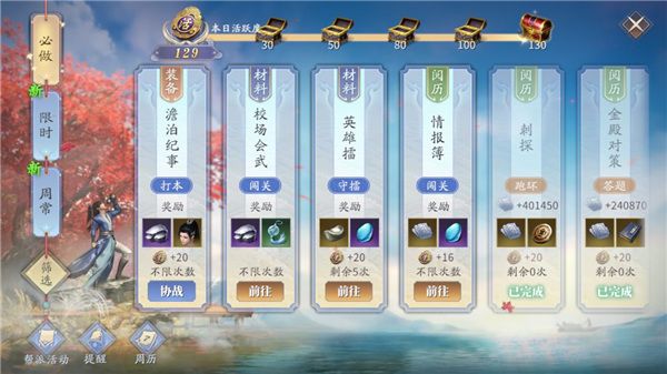 庆余年红包版下载-庆余年手游红包版下载 v1.0.12.528396安卓版