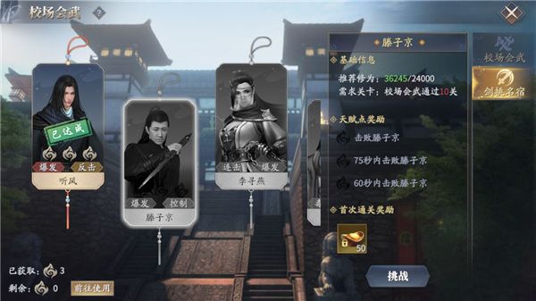 庆余年红包版下载-庆余年手游红包版下载 v1.0.12.528396安卓版