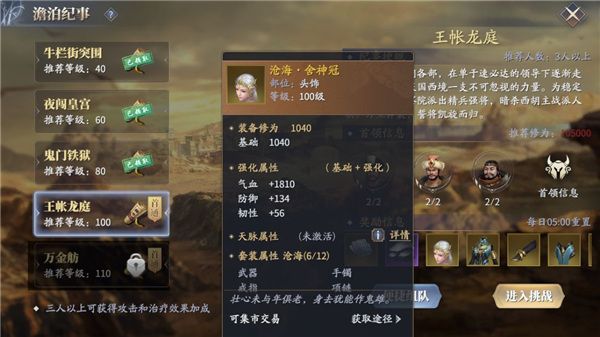 庆余年红包版下载-庆余年手游红包版下载 v1.0.12.528396安卓版