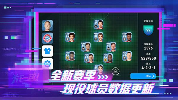 实况足球手游小米版本下载-实况足球小米渠道服下载 v8.1.0安卓版