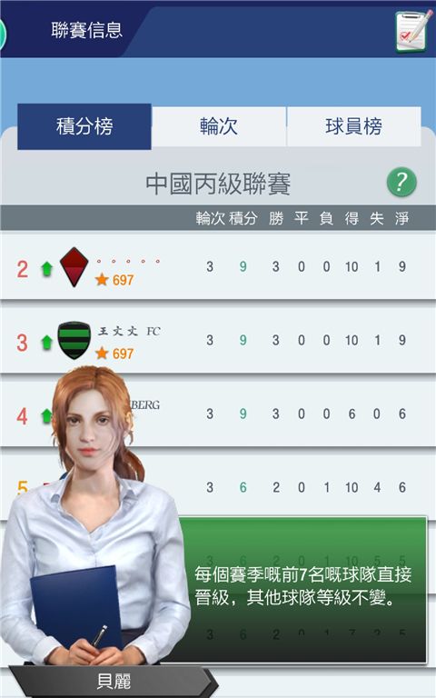 梦幻冠军足球折扣版下载-梦幻冠军足球折扣客户端下载 v2.8.4安卓版