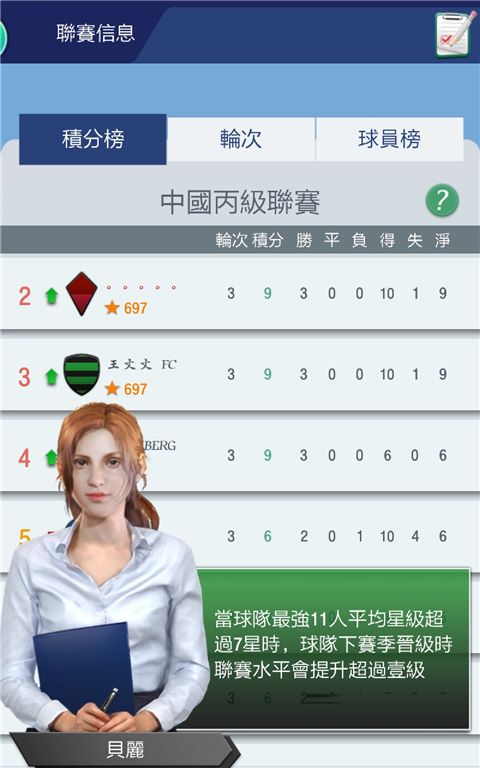 梦幻冠军足球折扣版下载-梦幻冠军足球折扣客户端下载 v2.8.4安卓版