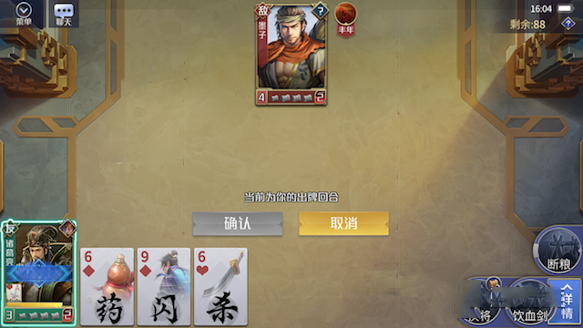 英雄杀移动版下载-英雄杀移动版官方版下载 v4.20.0安卓版