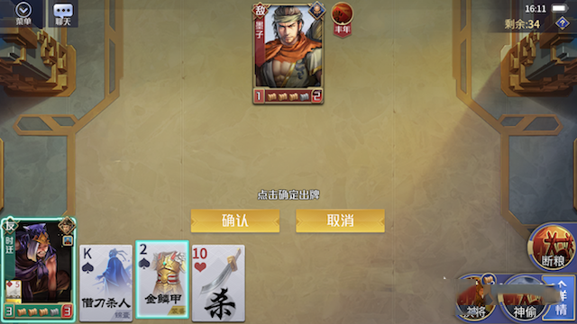 英雄杀移动版下载-英雄杀移动版官方版下载 v4.20.0安卓版