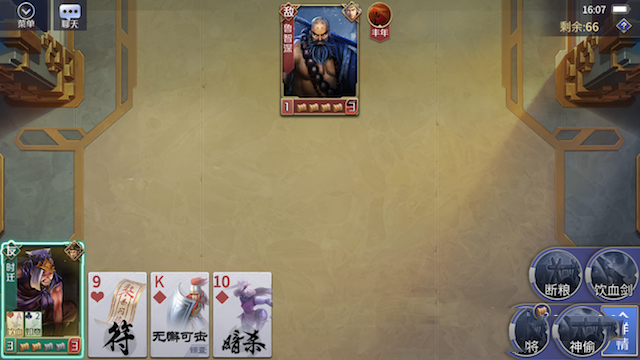 英雄杀移动版下载-英雄杀移动版官方版下载 v4.20.0安卓版