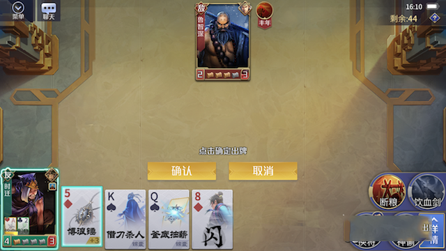 英雄杀移动版下载-英雄杀移动版官方版下载 v4.20.0安卓版