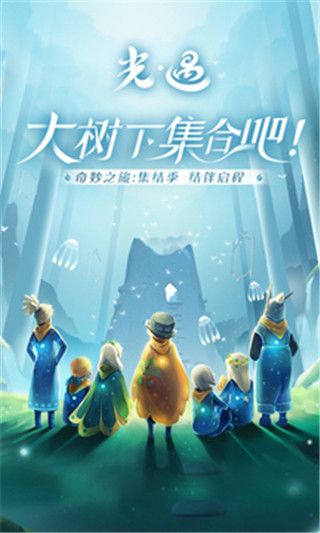 光遇国际测试服2024最新版下载-光遇sky国际测试服官方正版下载 v0.24.0 (238442)安卓版