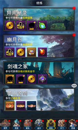 挂江湖手游官方版下载-挂江湖官方正版下载 v12.0.15安卓版