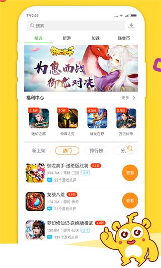 3733游戏盒下载安装最新版-3733游戏盒子app下载 v5.9.3813安卓版