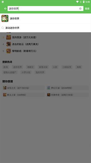 3733游戏盒下载安装最新版-3733游戏盒子app下载 v5.9.3813安卓版