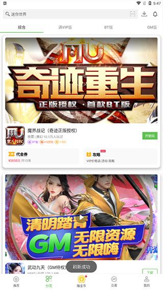 3733游戏盒下载安装最新版-3733游戏盒子app下载 v5.9.3813安卓版