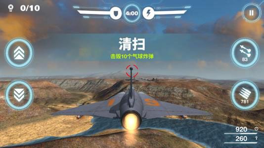 空战争锋百度版手游下载-空战争锋百度官方下载 v2.9.0安卓版