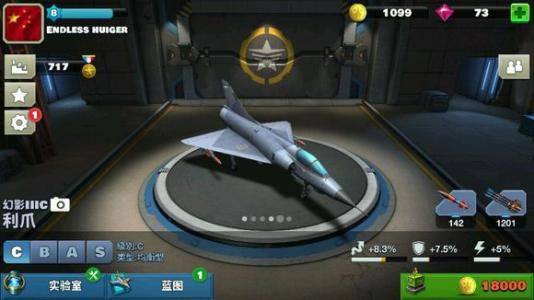 空战争锋百度版手游下载-空战争锋百度官方下载 v2.9.0安卓版