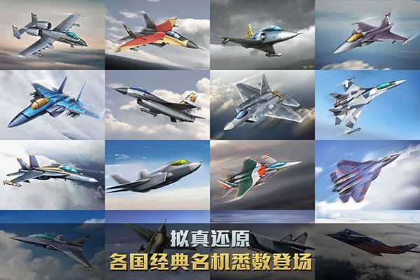 空战争锋百度版手游下载-空战争锋百度官方下载 v2.9.0安卓版