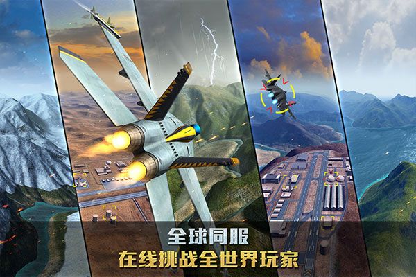 空战争锋百度版手游下载-空战争锋百度官方下载 v2.9.0安卓版