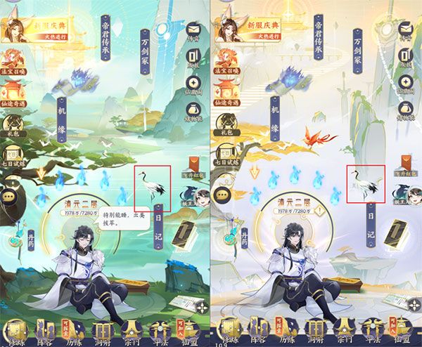 我的御剑日记华为版下载-我的御剑日记华为渠道服下载 v1.6.7安卓版