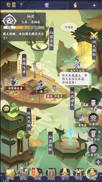 我的御剑日记华为版下载-我的御剑日记华为渠道服下载 v1.6.7安卓版