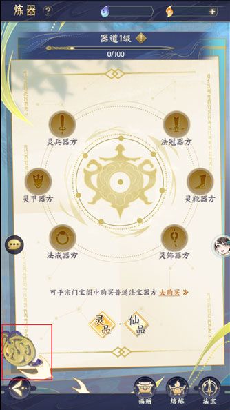 我的御剑日记华为版下载-我的御剑日记华为渠道服下载 v1.6.7安卓版