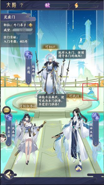 我的御剑日记华为版下载-我的御剑日记华为渠道服下载 v1.6.7安卓版